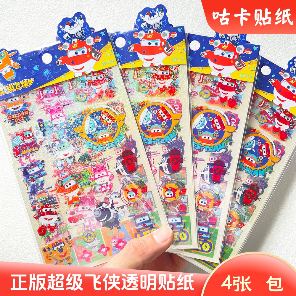正版超级飞侠可爱卡通透明贴纸