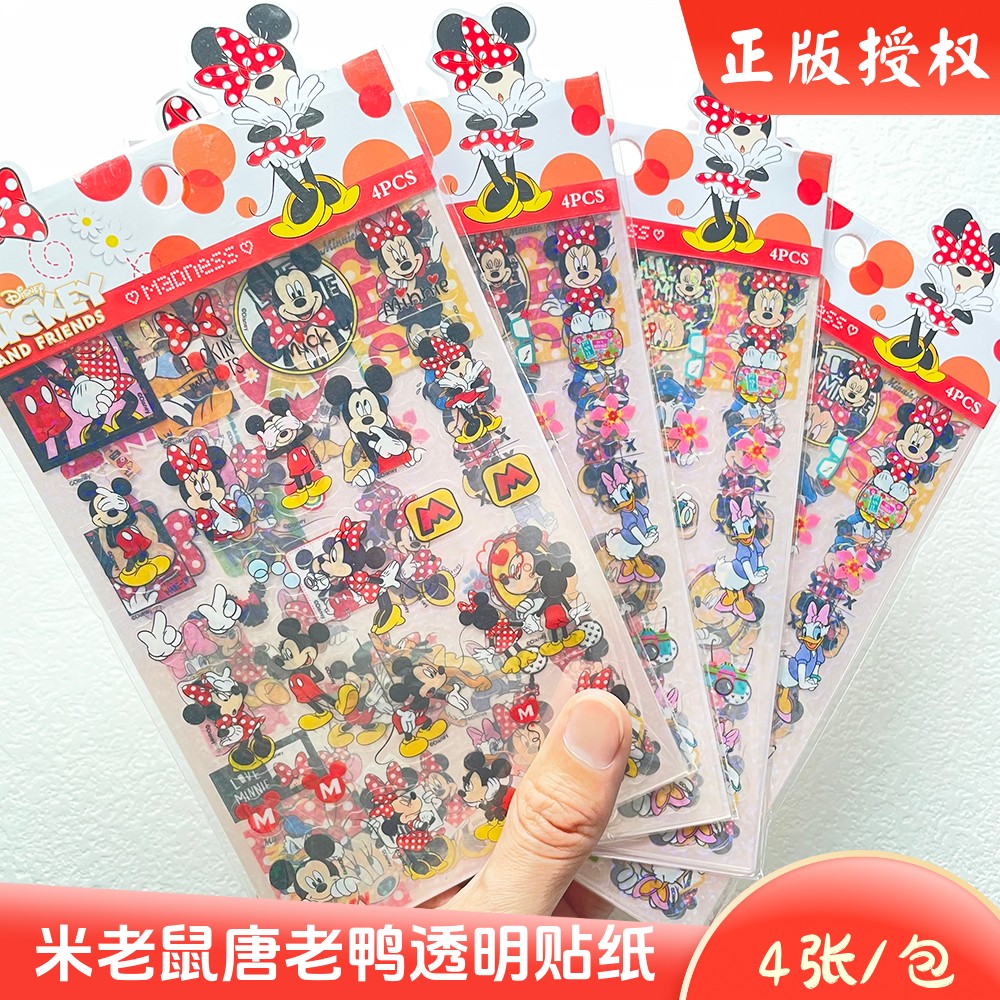 可爱卡通迪士尼米老鼠唐老鸭米奇米妮儿童奖励防水透明镭射贴纸包