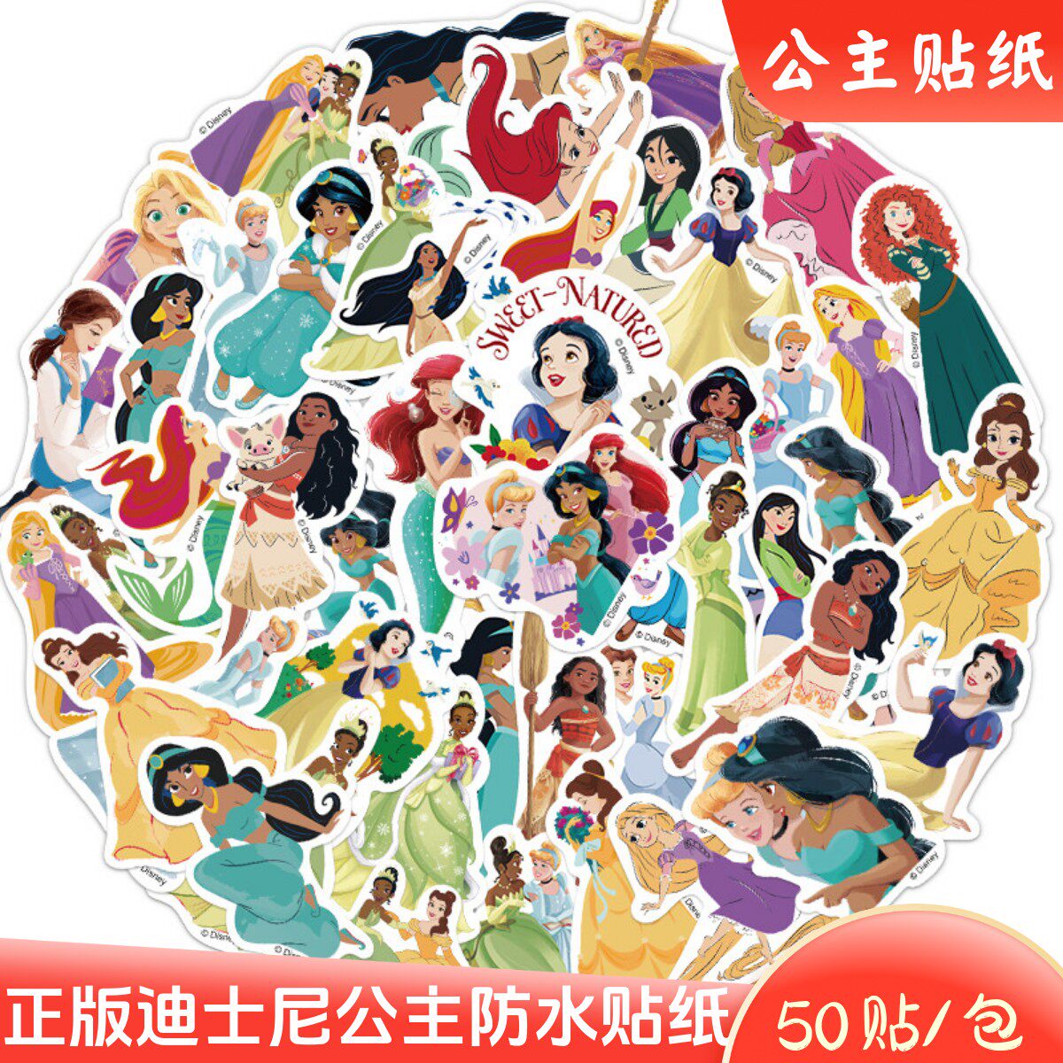 迪士尼白雪爱丽儿贝儿茉莉康蒂蒂安娜花木兰公主儿童防水奖励贴纸