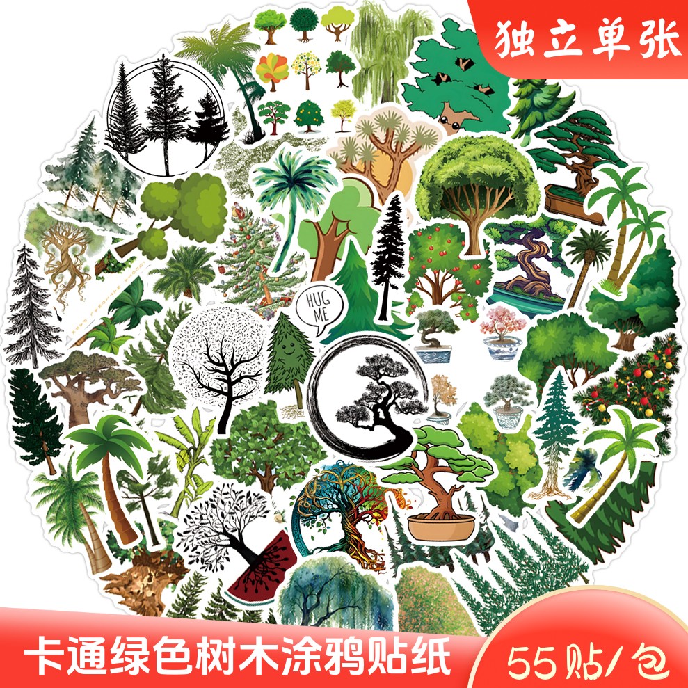 55张绿色树木防水装饰涂鸦贴纸