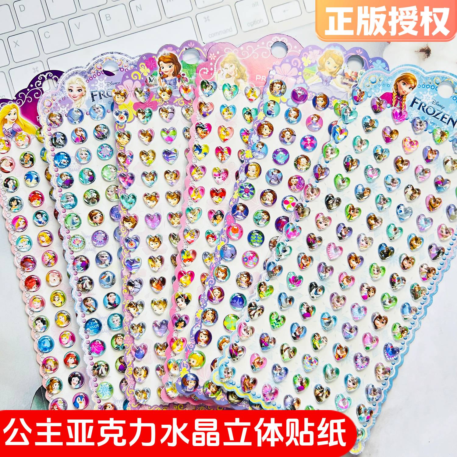 迪士尼公主钻石贴冰雪奇缘安娜艾莎苏菲亚白雪亚克力立体水晶贴纸