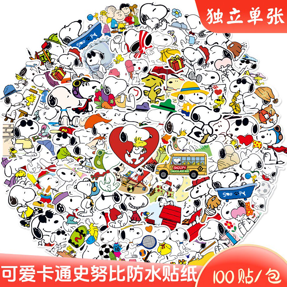 100张卡通史努比防水装饰贴纸