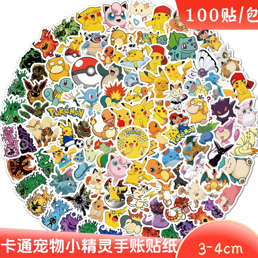 100张宠物小精灵防水手账小贴纸