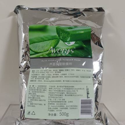 爱卉妮丝芦荟保湿软膜粉500g