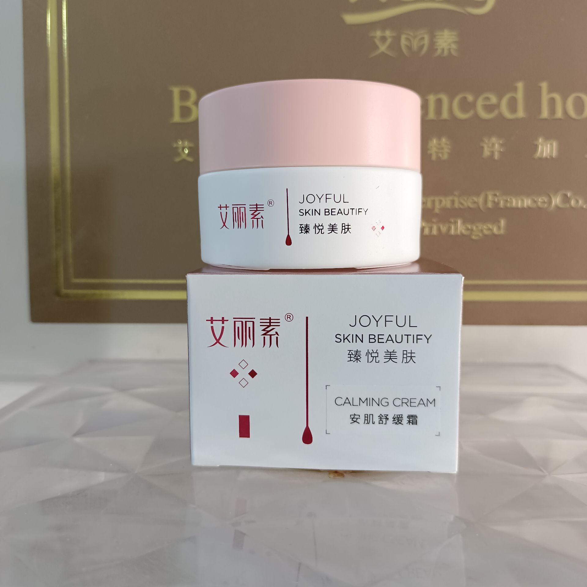艾丽素安肌舒缓霜安肤调理平衡霜