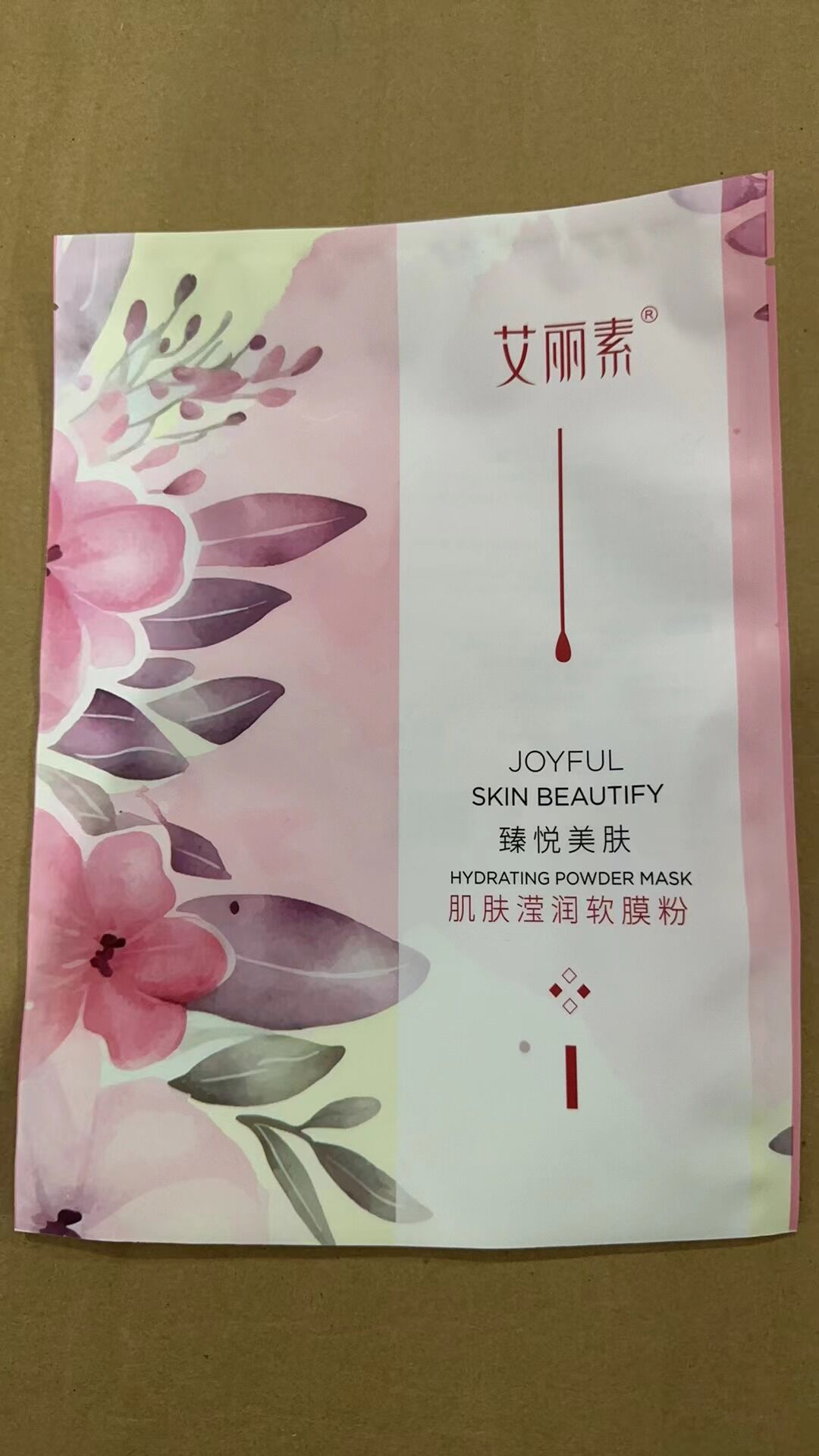 艾丽素肌肤护理软膜全效软膜