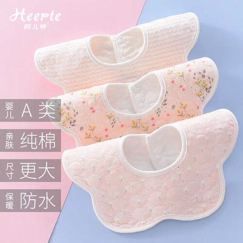 纯棉防水加大加宽围嘴呵儿特组合