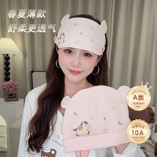 产后纯棉月子帽发带春夏四季款