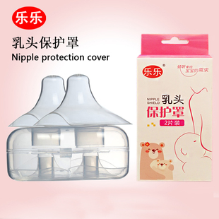 硅胶乳头保护罩超柔软防疼痛奶头贴2只收纳盒装 批