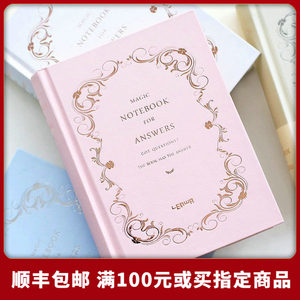 【答案之书笔记本】_答案之书笔记本