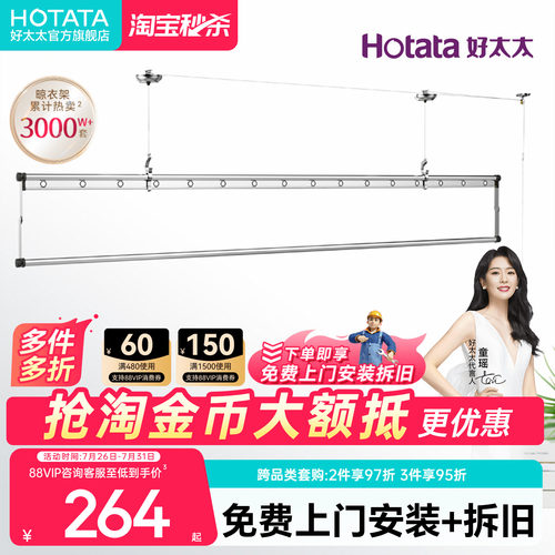 好太太单杆升降手摇晾衣架