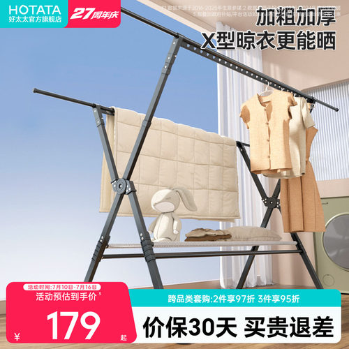 折叠晾衣架阳台家用晾衣神器