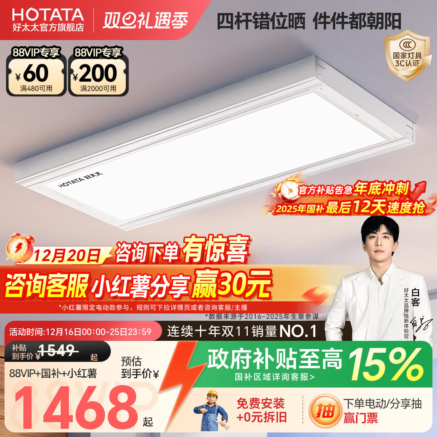 【重磅新品】好太太电动晾衣架阳台家用自动升降智能小白鲸晾衣杆