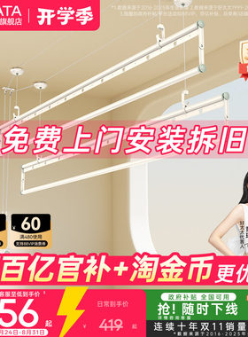 好太太三杆四杆奶油风手摇晾衣架