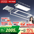 重磅新品 好太太三折叠空间大师电动晾衣架家用阳台升降晾衣机
