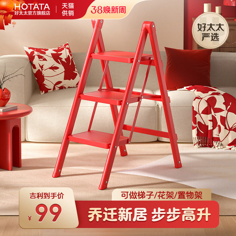 好太太梯子家用小型轻便折叠梯加厚加粗款步步高升乔迁新居登高梯
