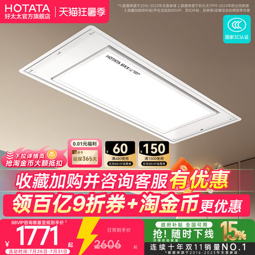 零嵌入好太太晾衣架S10