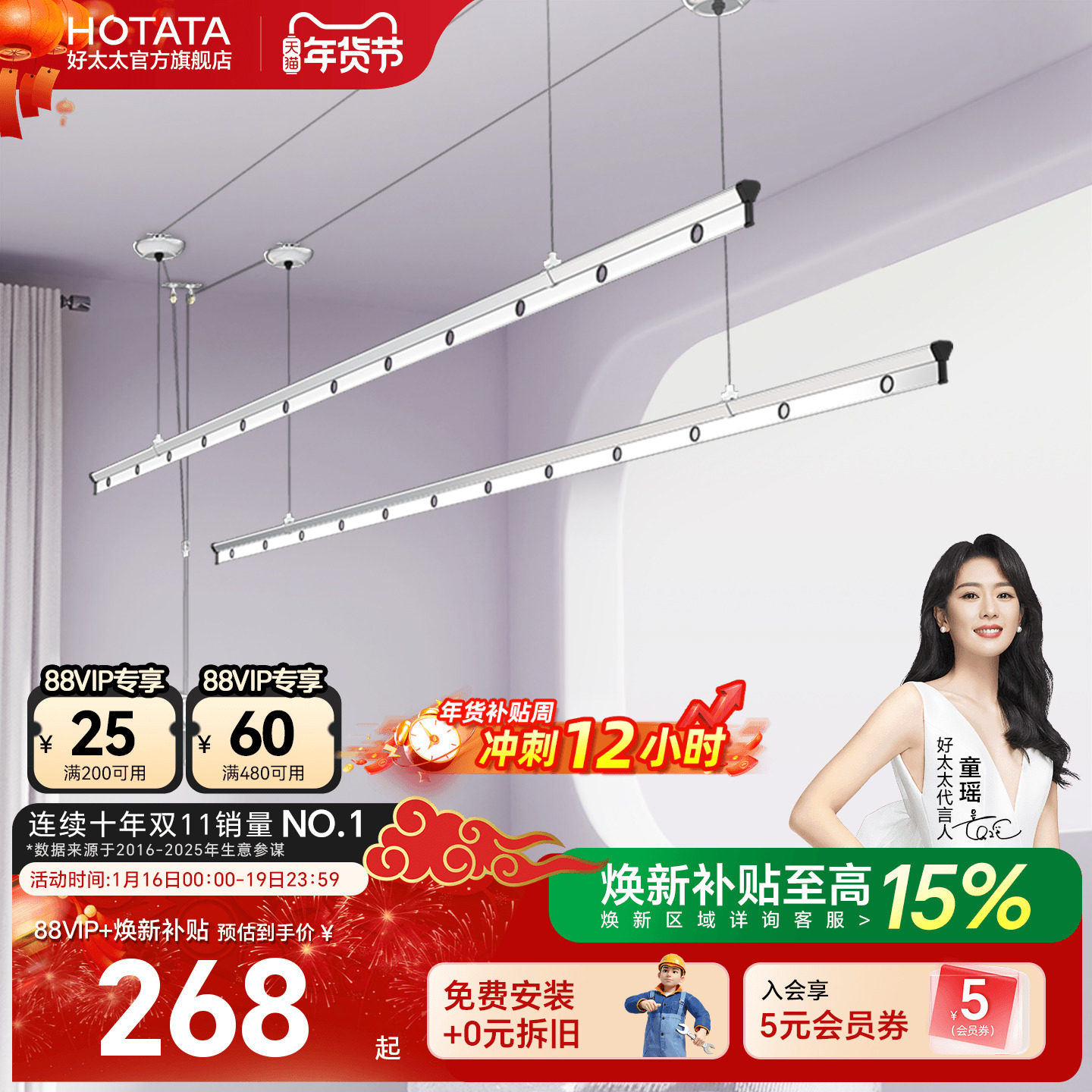 好太太手摇晾衣架阳台家用晒衣手动室内凉衣架,收纳整理,置地/升降晾晒衣架,淘宝优惠券,粉丝福利购,淘宝优惠卷