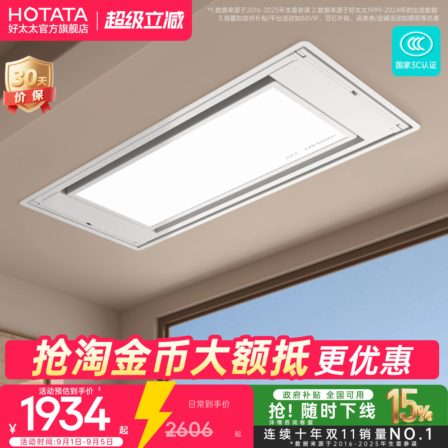 零嵌入好太太晾衣架S10图片