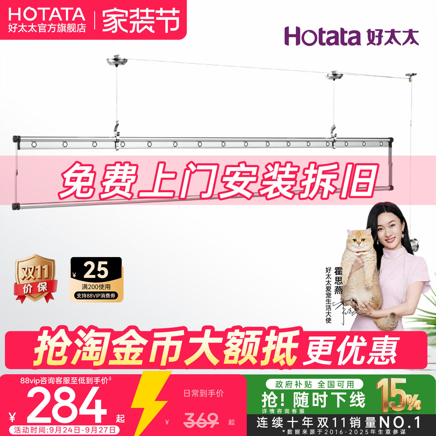 好太太单杆升降手摇晾衣架图片