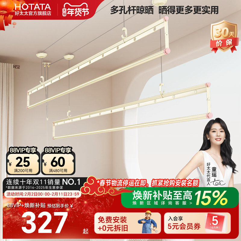 好太太晾衣架手摇升降晾衣杆室内阳台家用手动凉衣架