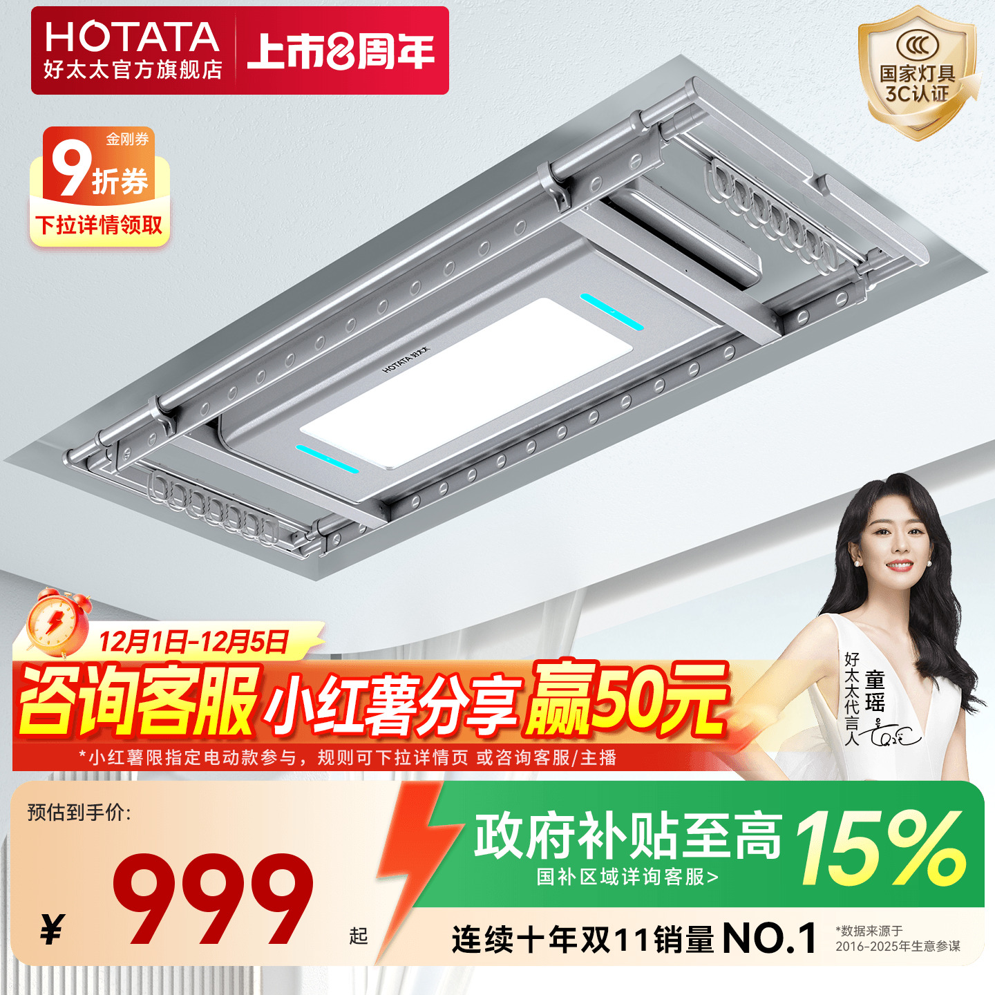 【政府补贴】好太太隐形电动晾衣架智能升降室内阳台家用自动衣杆