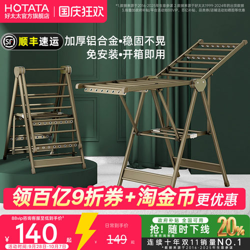 家用阳台折叠落地晾衣架
