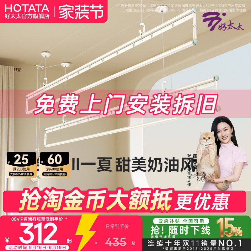 好太太手摇晒衣架铝合金										