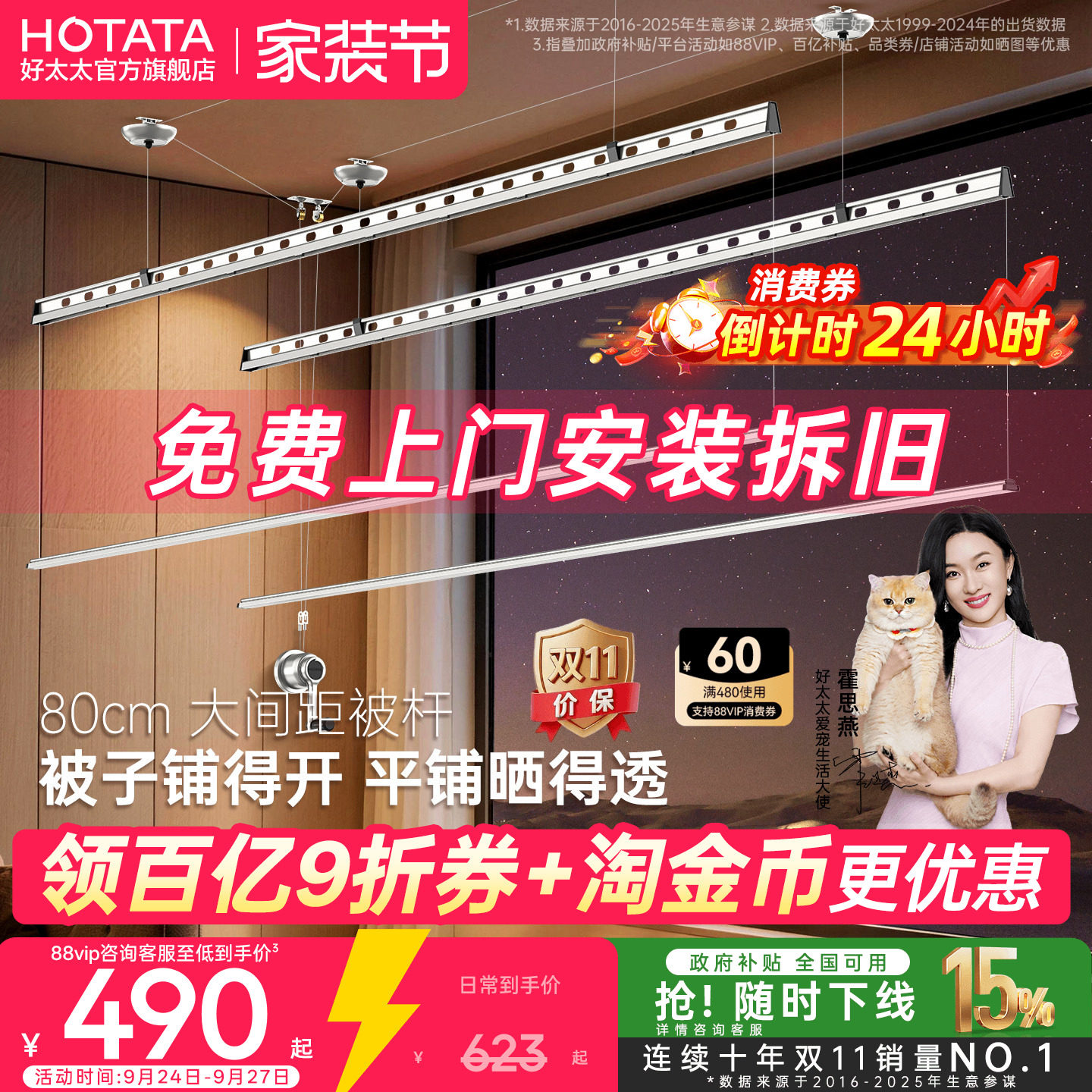 好太太阳台手摇双层晾晒衣架新品图片