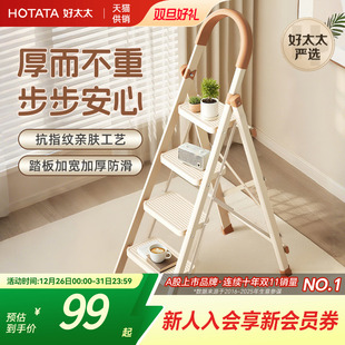 好太太伸缩梯子家用折叠梯加厚加粗款 小型轻便家庭室内专用人字梯