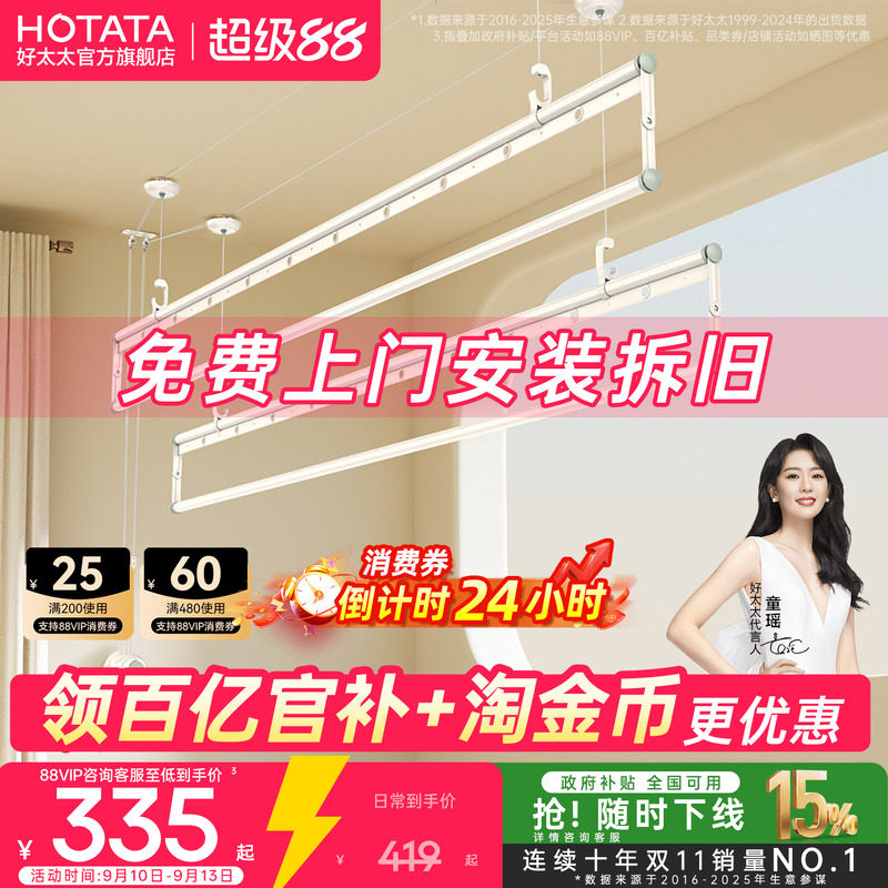 好太太三杆四杆奶油风手摇晾衣架图片