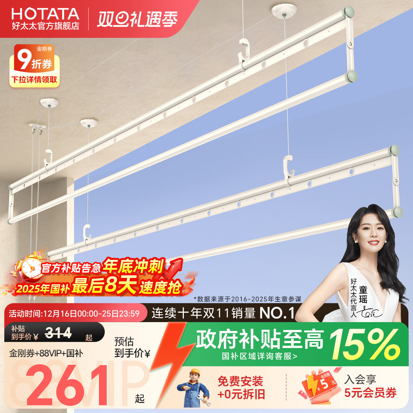 【政府补贴】好太太晾衣架手摇升降晾衣杆室内阳台家用手动凉衣架