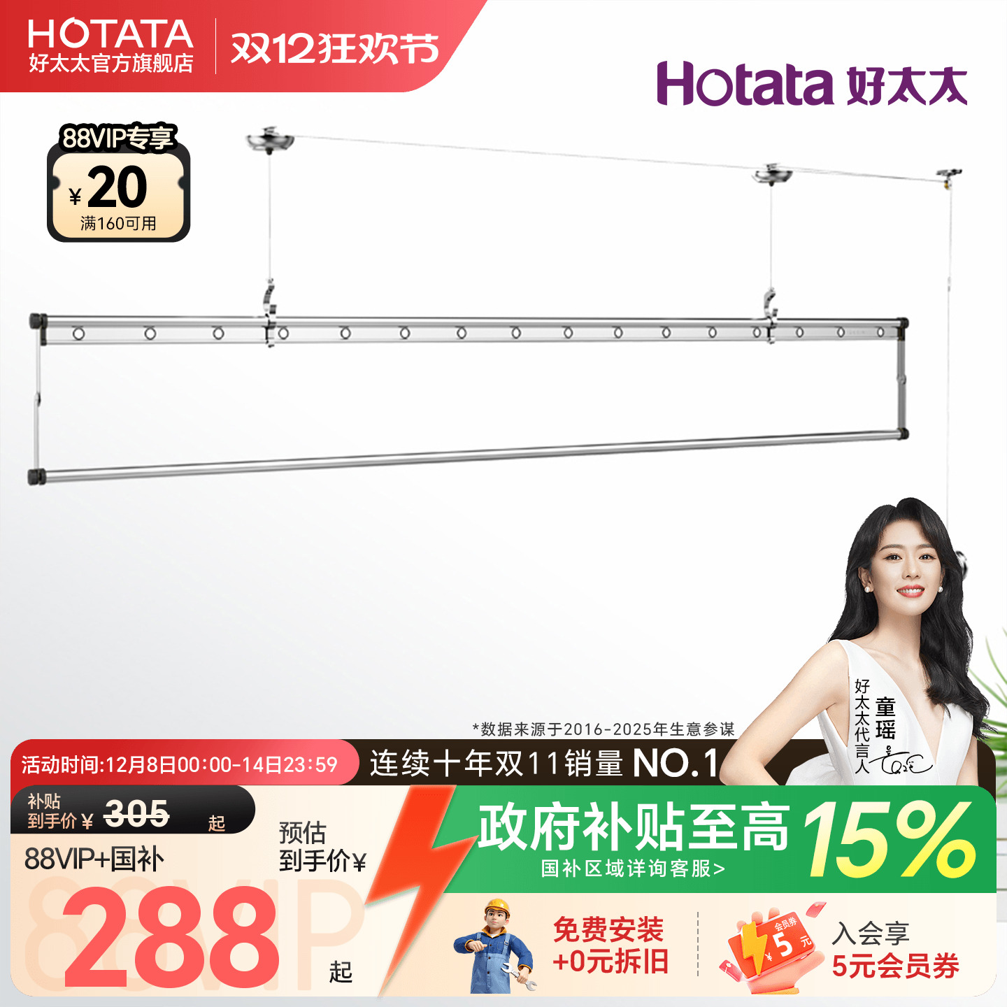 好太太单杆升降手摇晾衣架