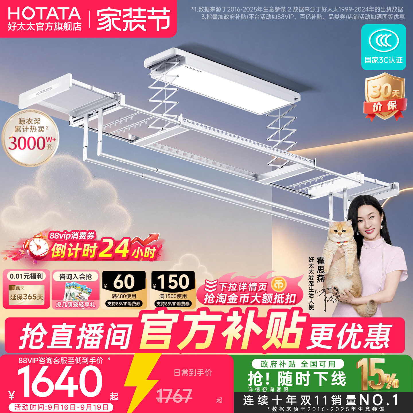 好太太电动晾衣架阳台智能升降图片