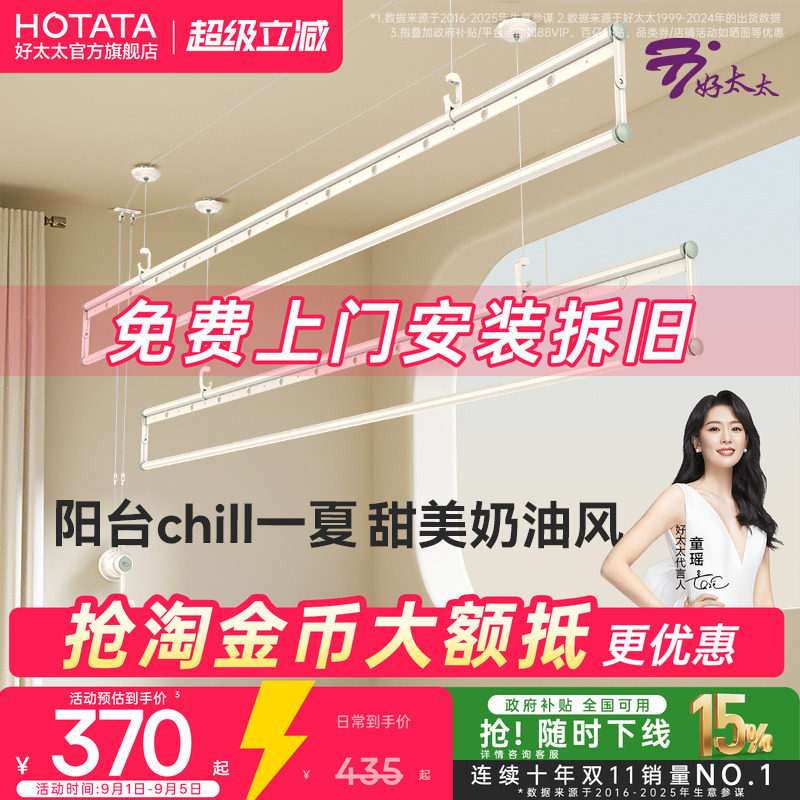 好太太手摇晒衣架铝合金图片