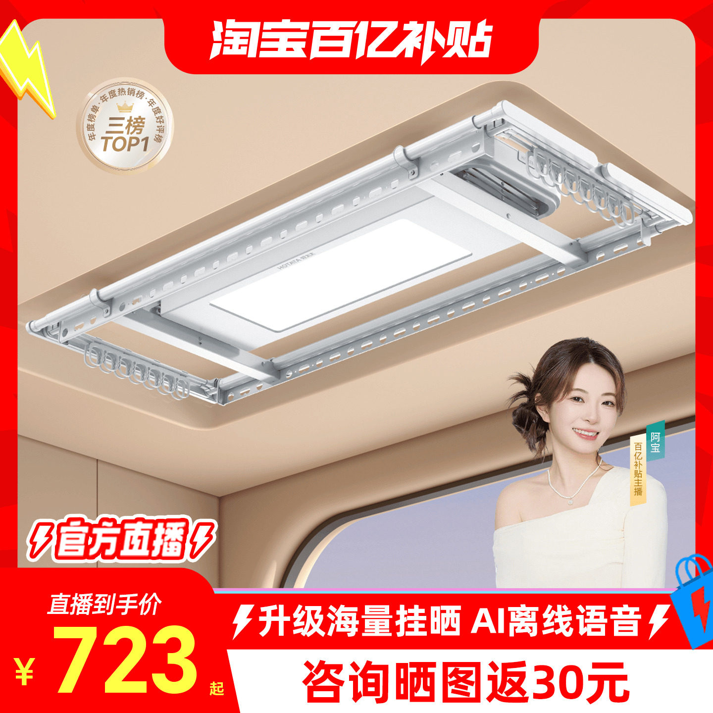 好太太电动晾衣架阳台家用遥控升降晒衣架智能超薄自动晾衣杆神器