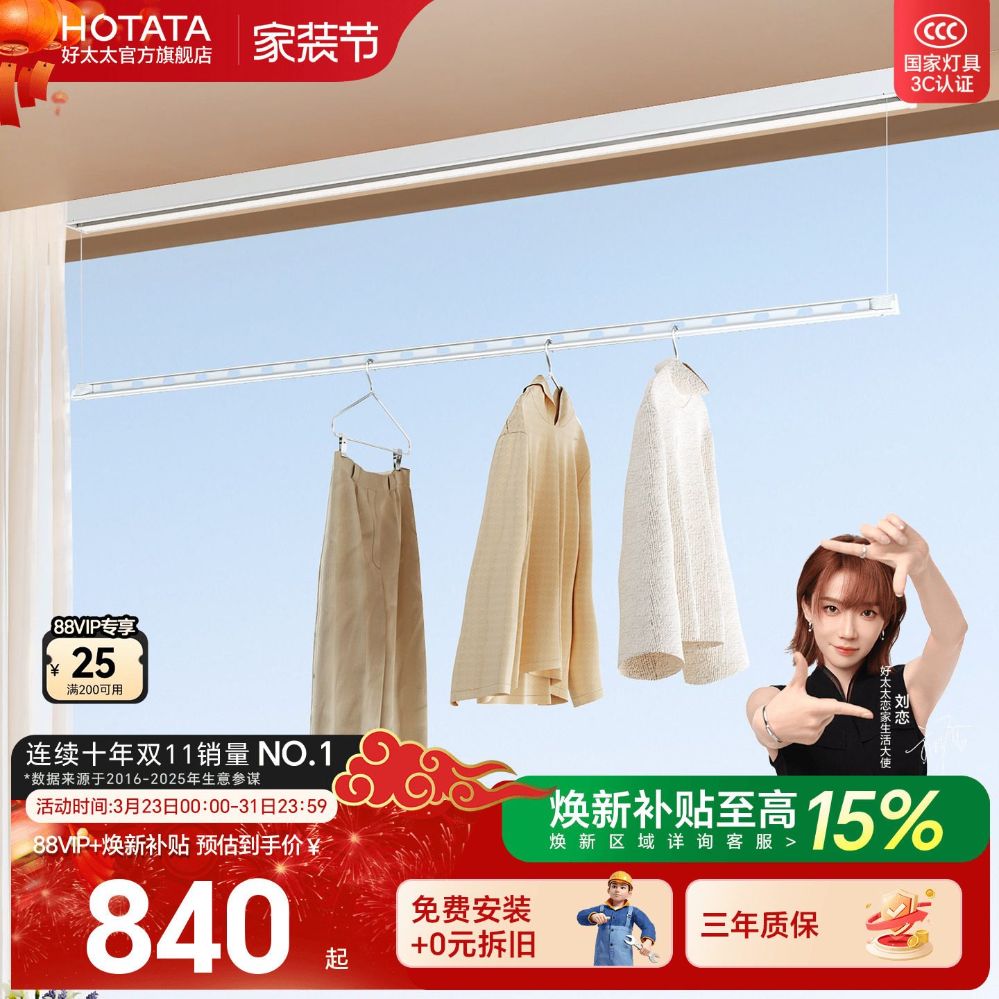 好太太电动晾衣架隐形窗帘盒智能自动遥控升降阳台家用明装晾衣杆