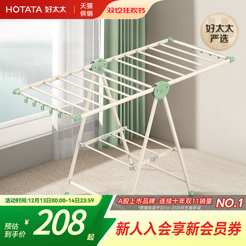 龙门晾衣架好太太龙门伸缩杆