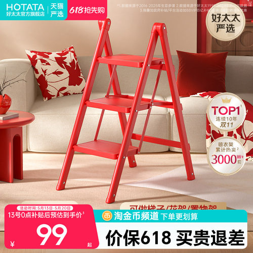 梯子家用小型轻便折叠梯加厚加粗款步步高升乔迁新居登高梯