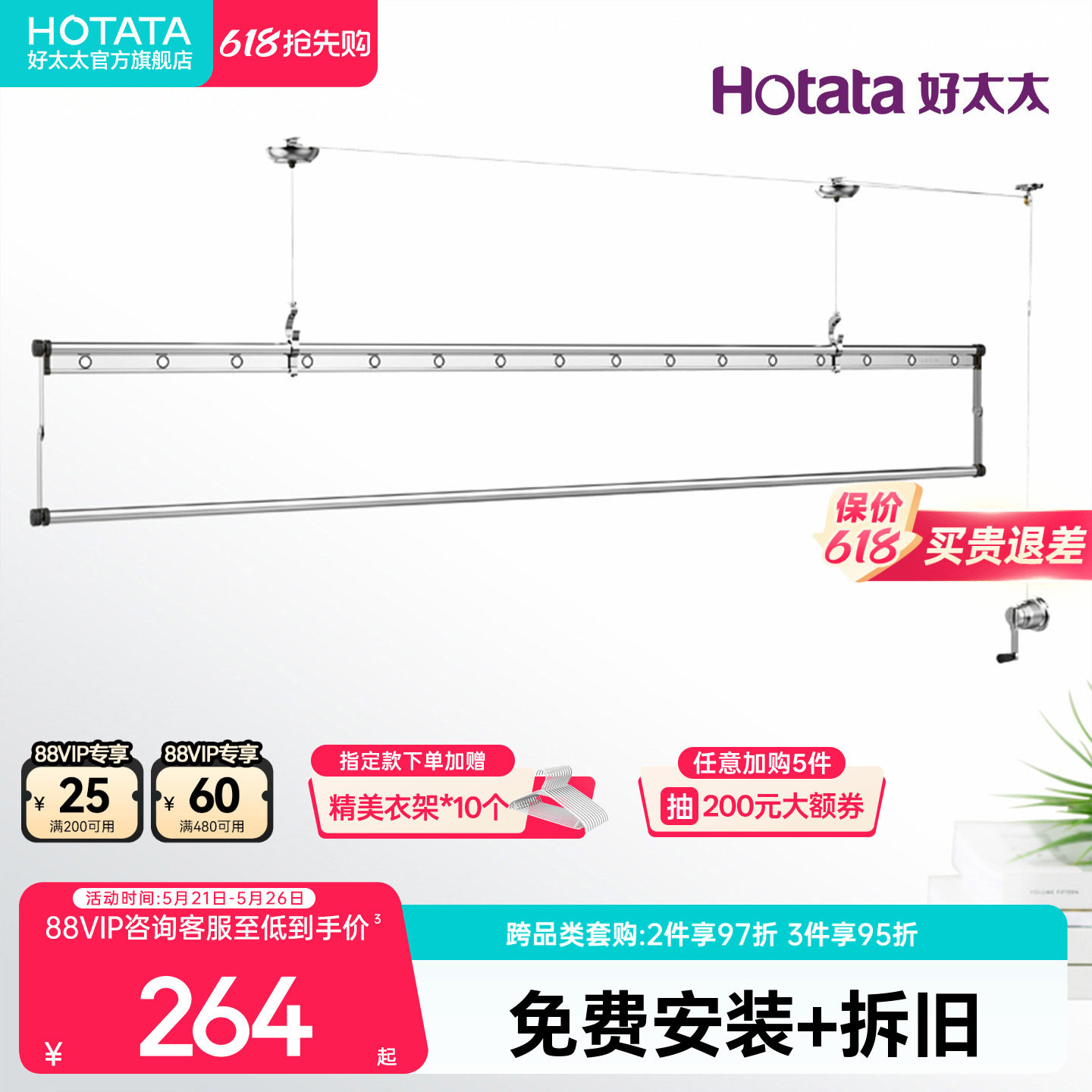 好太太（Hotata）升降手摇式晾衣架阳台家用室内手动正品单杆挂