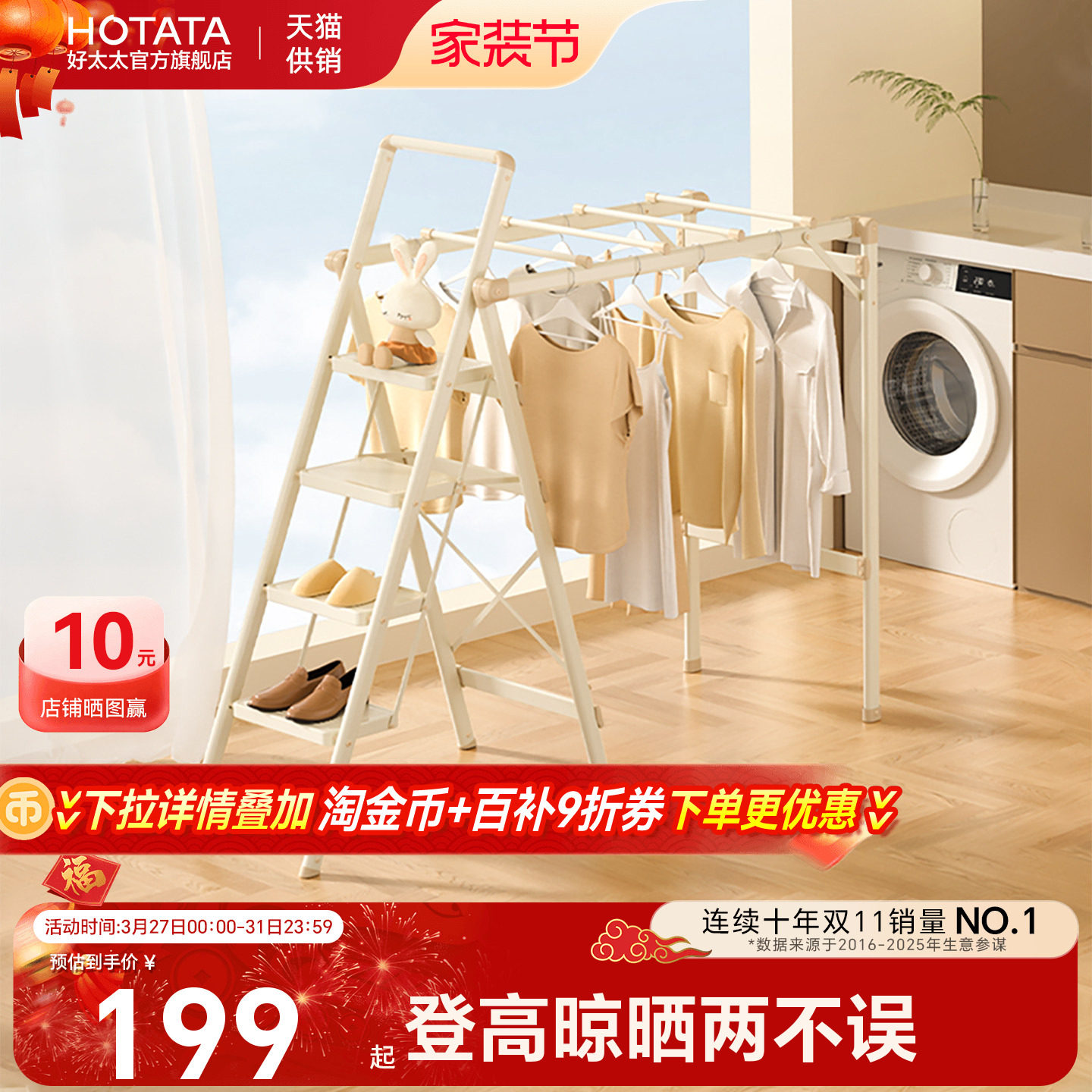 好太太家用梯子室内多功能晾衣架两用折叠楼梯人字梯