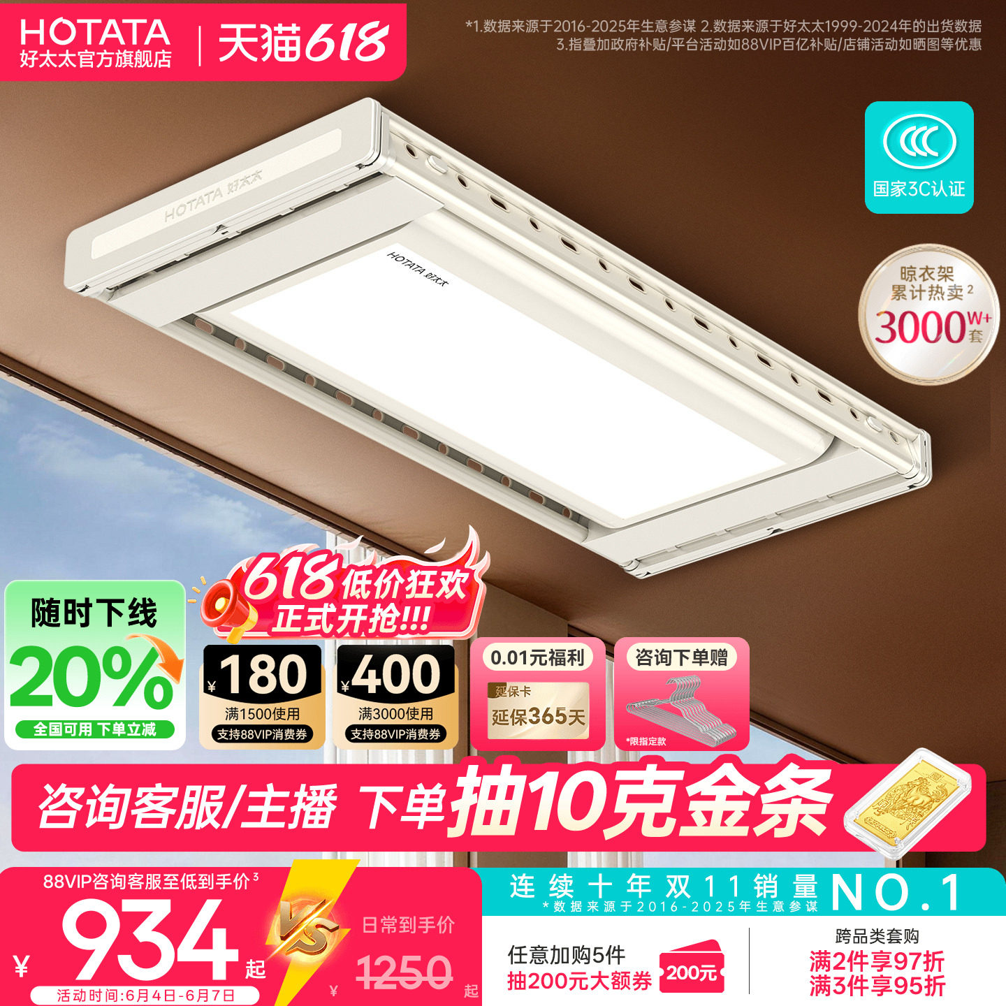好太太电动晾衣架隐形室内家用阳台自动升降智能晾衣杆晒被子神器