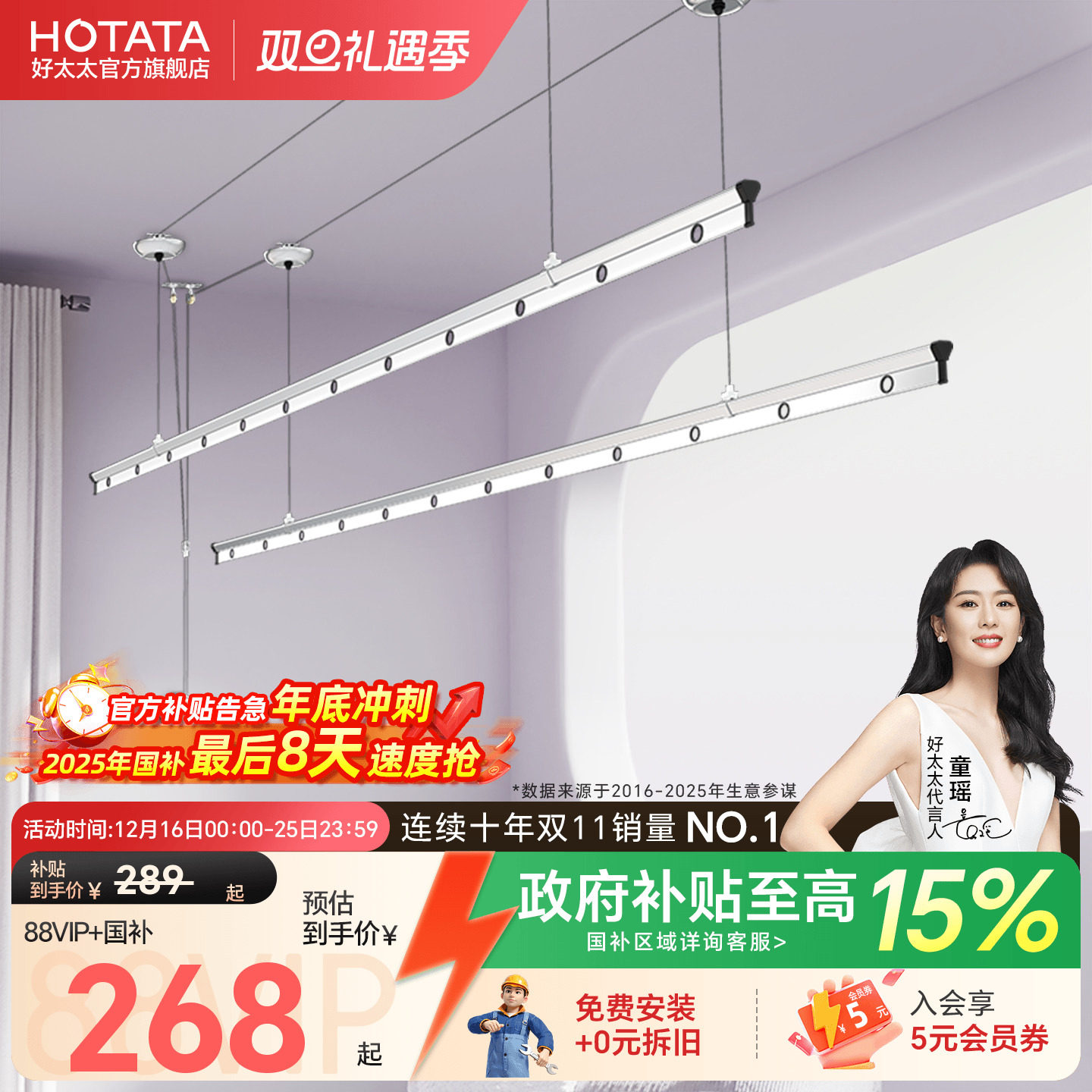 【政府补贴】好太太手摇晾衣架阳台家用晒衣手动室内凉衣架