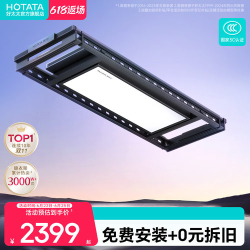 【门店同款】好太太电动晾衣架阳台遥控升降家用晾衣杆智能晒衣架