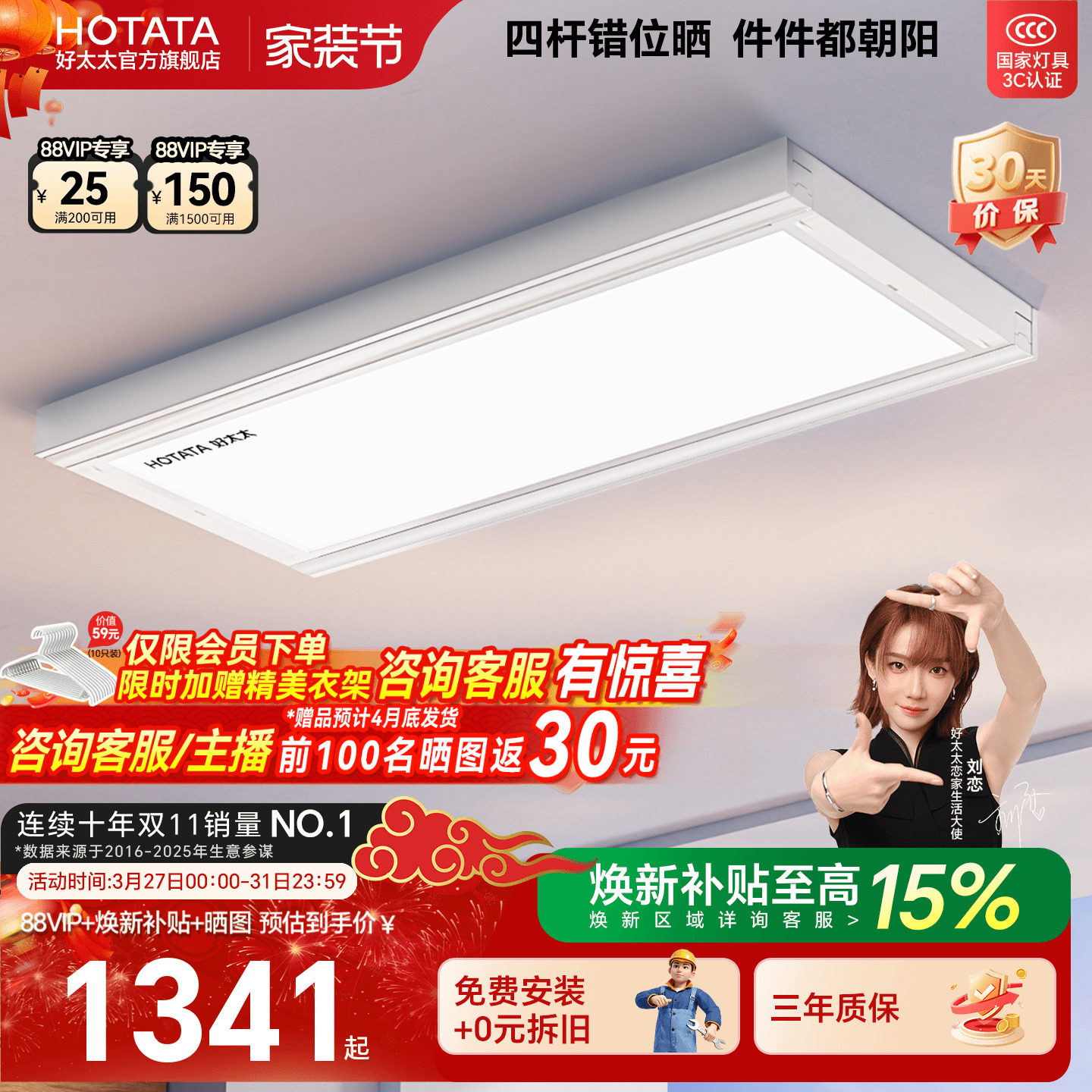 好太太隐形电动晾衣架阳台家用自动智能升降小白鲸晒衣架