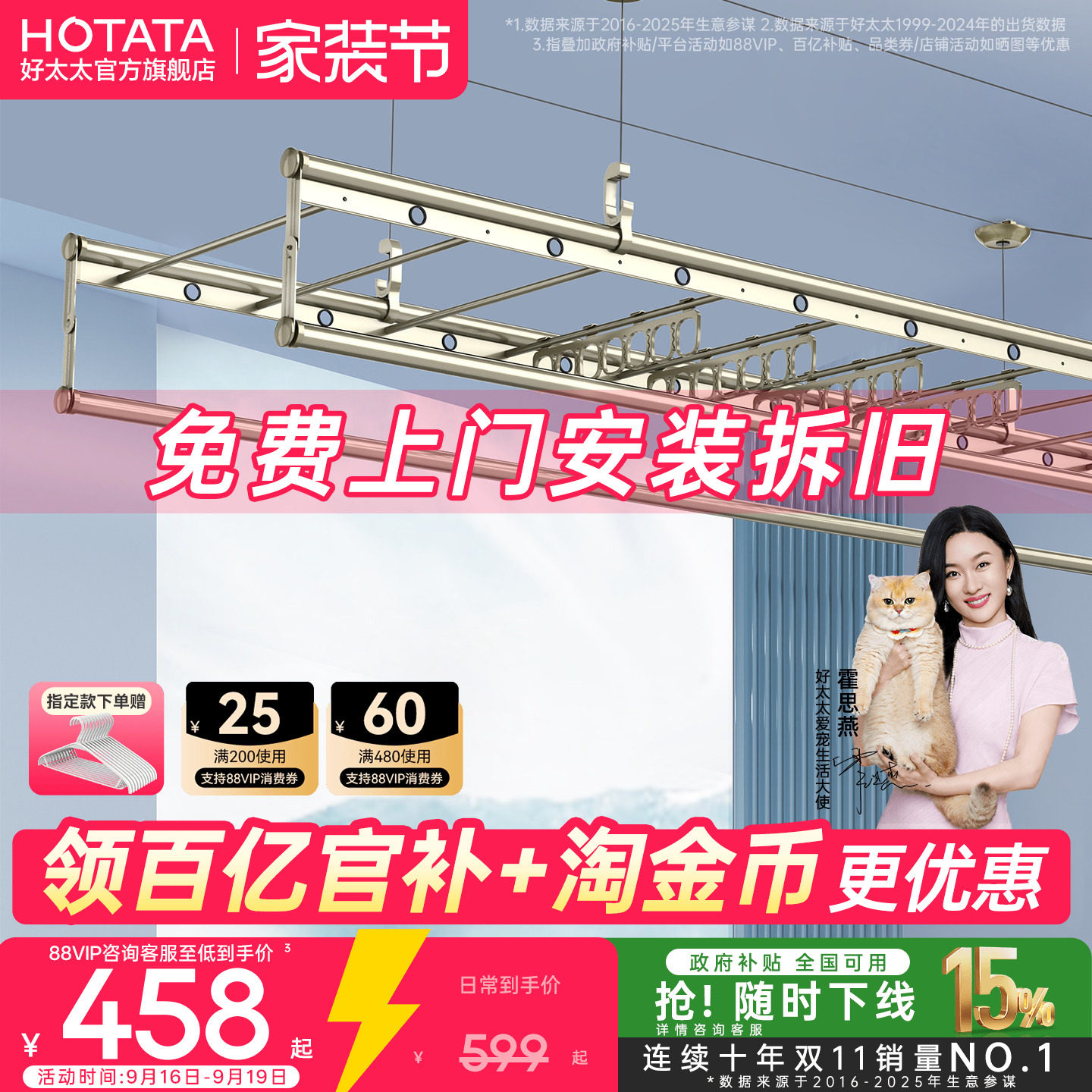 好太太四杆大容量手摇升降晾衣架										