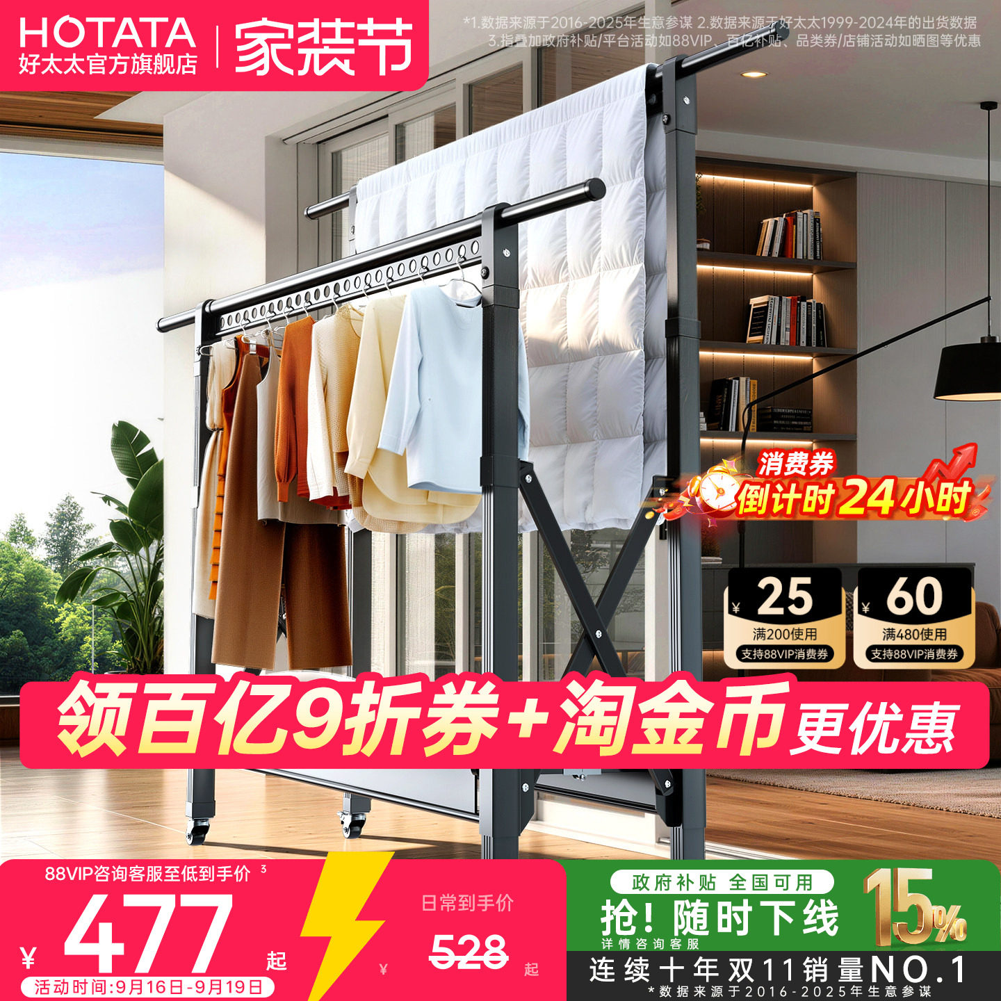 铝合金折叠落地晾衣架分区晾晒										