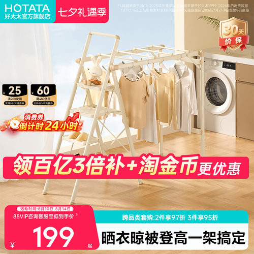 家用人字梯晾晒梯折叠梯子