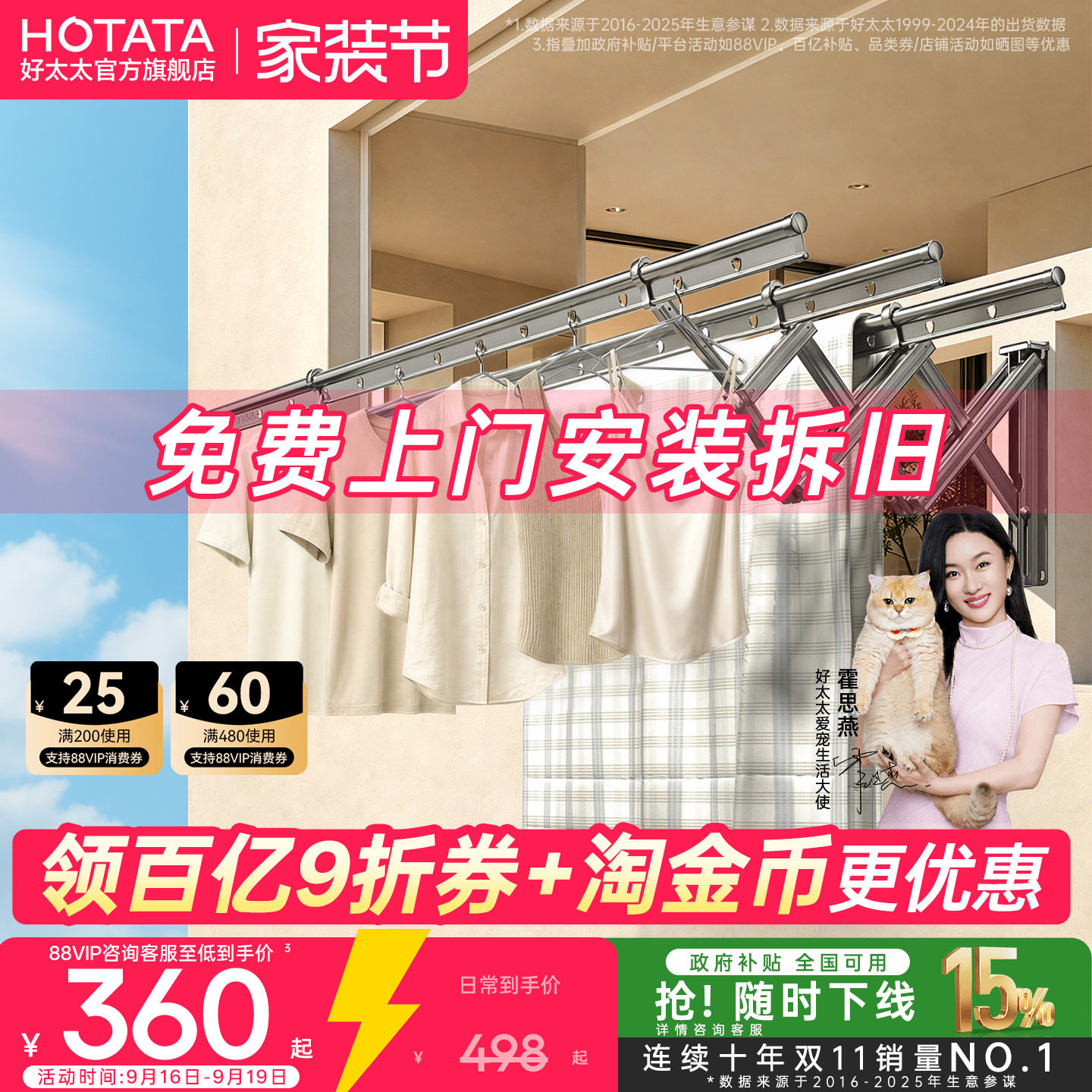 好太太阳台伸缩窗户室外晾衣架图片