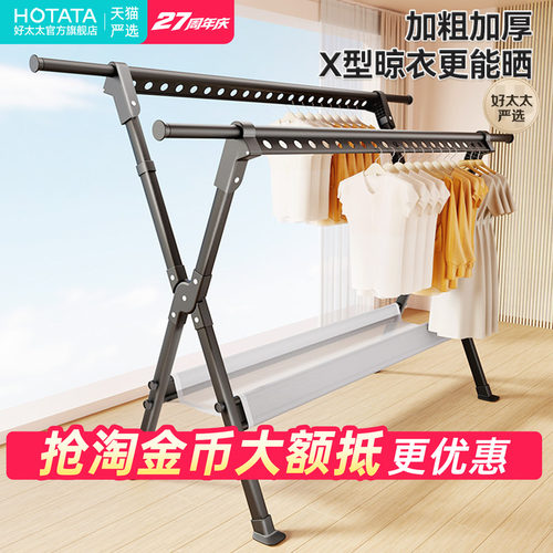 晒被子神器铝合金折叠晾衣架